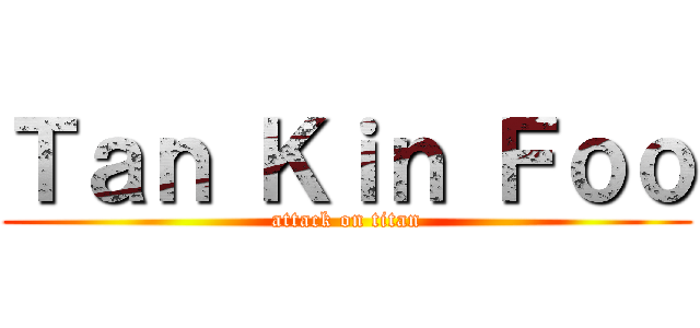 Ｔａｎ Ｋｉｎ Ｆｏｏ (attack on titan)