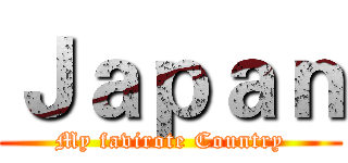 Ｊａｐａｎ (My favirote Country)