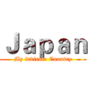 Ｊａｐａｎ (My favirote Country)