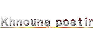 Ｋｈｎｏｕｎａ ｐｏｓｔｉｎｇ (Giodude)