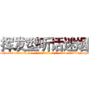 挥发型听话迷烟 (挥发型听话迷烟【电-话151x68344x817-Q1065427042元-吉-药-业】我们做的是长期生意,靠的是老客户长期支持 挥发型听话迷烟在发表了一篇http://sngk.net/oKnnNM

参考消息网我们做的是长期生意,靠的是老客户长期支持也许我们早该意识到，就连鲍勃·霍斯金斯（金球奖戏剧类电影男主角 
)