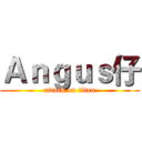 Ａｎｇｕｓ仔 (attack on titan)