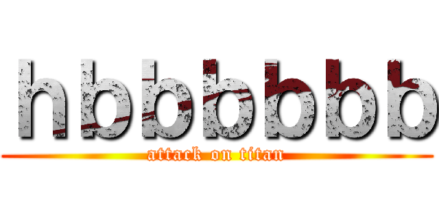 ｈｂｂｂｂｂｂ (attack on titan)