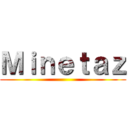 Ｍｉｎｅｔａｚ ()