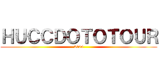 ＨＵＣＣＤＯＴＯＴＯＵＲ (2025)