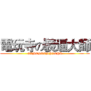 電玩寺の裝逼大師 (GAMESTEMPLEHK)