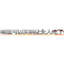 哪里可以买到让女人吃了会昏迷的药 (哪里可以买到让女人吃了会昏迷的药【电.话156x1318x7580-Q1991936399鑫宏药业】我们做的是长期生意,靠的是老客户长期支持
参考消息网2月20日报道 韩媒称，“剩女多、离婚率高的城市，房价一定会上涨。”这是中国经济学家金岩石2016年12月参加在上海举行的房地产相关论坛时说的话。
)