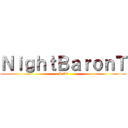 ＮｉｇｈｔＢａｒｏｎＴ (Subs)