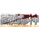 鐵面膠神 (IRON KILVZ)