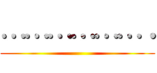 ………………· ()