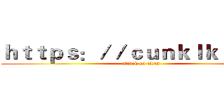 ｈｔｔｐｓ：／／ｃｕｎｋｌｋｆ．ｃｎ (attack on titan)