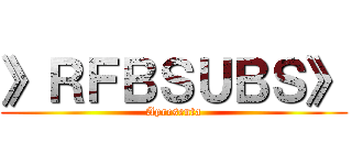 》ＲＦＢＳＵＢＳ》 (Apresenta)