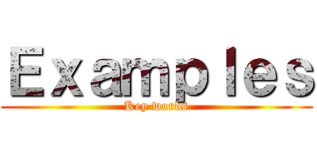 Ｅｘａｍｐｌｅｓ (Key words)