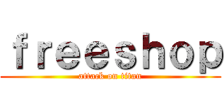 ｆｒｅｅｓｈｏｐ (attack on titan)