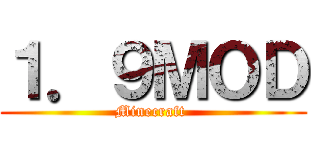 １．９ＭＯＤ (Minecraft )