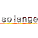 ｓｏｌａｎｇｅ (mono)