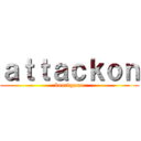 ａｔｔａｃｋｏｎ (boardgame)