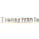 Ｔｒａｎｓｙｌｖａｎｉａ (attack on titan)