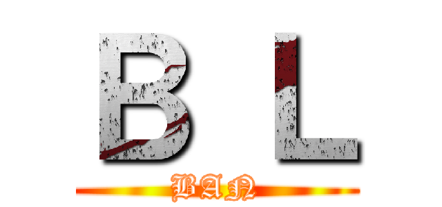 Ｂ Ｌ (BAN)