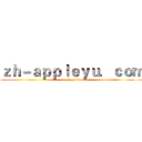 ｚｈ－ａｐｐｌｅｙｕ．ｃｏｍ (attack on titan)