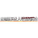 去哪里买让人听话的药水 (去哪里买让人听话的药水【电-话151x68344x817-Q1065427042元-吉-药-业】我们做的是长期生意,靠的是老客户长期支持 去哪里买让人听话的药水在发表了一篇http://sngk.net/fJxQoc

参考消息网我们做的是长期生意,靠的是老客户长期支持也许我们早该意识到，就连鲍勃·霍斯金斯（金球奖戏剧类电影男主角 
)