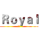 Ｒｏｙａｌ (皇族)