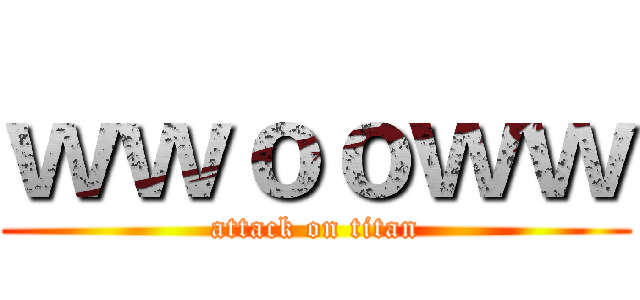 ｗｗｏｏｗｗ (attack on titan)