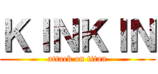 ＫＩＮＫＩＮ (attack on titan)