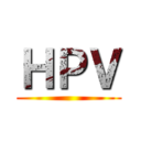 ＨＰＶ ()