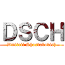 ＤＳＣＨ (Dmitrii Shostakovich)