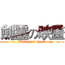 劍靈の映畫 (Blade and Soul)