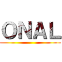 ＯＮＡＬ ()