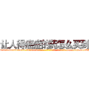 让人得癌症的药怎么买到 (让人得癌症的药怎么买到【电-186x2687x6963-Q278180069元-吉-药-业】我们做的是长期生意,靠的是老客户长期支持 http://sngk.net/vKP4zi
)