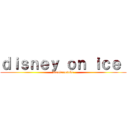 ｄｉｓｎｅｙ ｏｎ ｉｃｅ  (lisukenosuke)