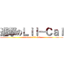 進撃のＬｉｌ－Ｃａｌ (attack on Lil-Cal)