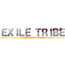 ＥＸＩＬＥ ＴＲＩＢＥ (EXILE TRIBE)