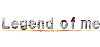 Ｌｅｇｅｎｄ ｏｆ ｍｅ (I am a legend)