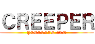 ＣＲＥＥＰＥＲ (@CREEPER_1225)