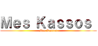 Ｍｅｓ Ｋａｓｓｏｓ  (Mes Kassos)