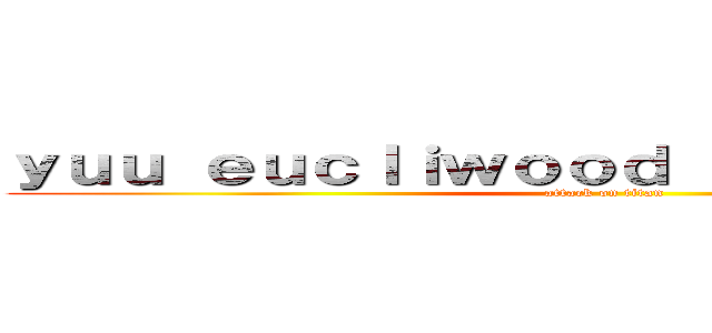 ｙｕｕ ｅｕｃｌｉｗｏｏｄ ｈｅｌｌｓｃｙｔｈｅ (attack on titan)