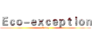 Ｅｃｏ－ｅｘｃｅｐｔｉｏｎ (Today)