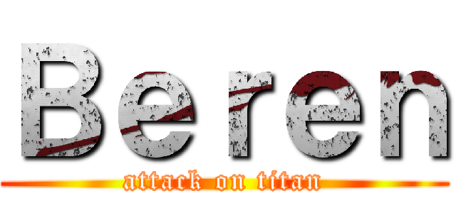 Ｂｅｒｅｎ (attack on titan)