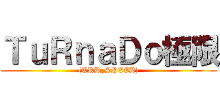 ＴｕＲｎａＤｏ極限 ([TRD_SPEED])