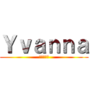 Ｙｖａｎｎａ (イヴァンナ)