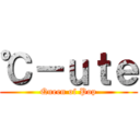 ℃－ｕｔｅ (Queen of Pop)