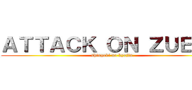 ＡＴＴＡＣＫ ＯＮ ＺＵＥＲＡ (shingeki no kyojin)