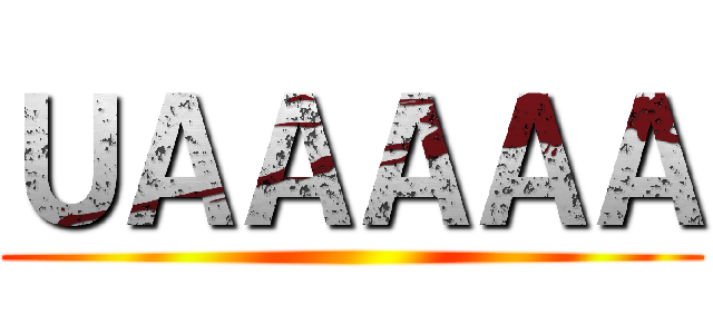 ＵＡＡＡＡＡ ()