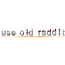 ｕｓｅ ｏｌｄ ｒｅｄｄｉｔ (old.reddit.com/r/ShingekiNoKyojin)