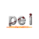 ｐｅｉ (attack on titan)