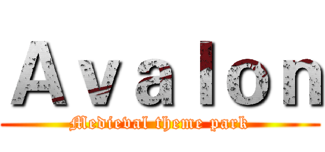 Ａｖａｌｏｎ (Medieval theme park)